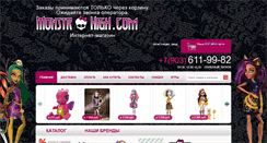 Desktop Screenshot of monstr-high.com